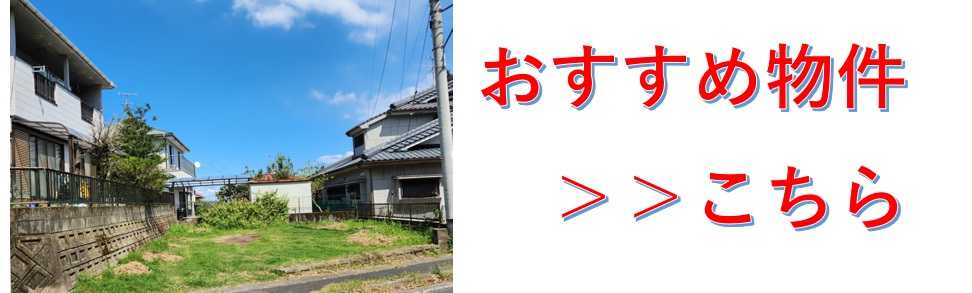 鹿児島,住宅,新築,相続,相談,アーネストワン 失敗しない 住宅選び 不動産売買