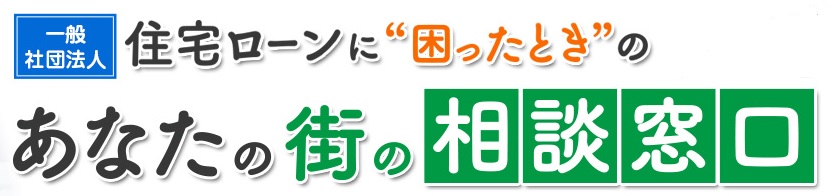 鹿児島,住宅,新築,相続,相談,アーネストワン 失敗しない 住宅選び 不動産売買